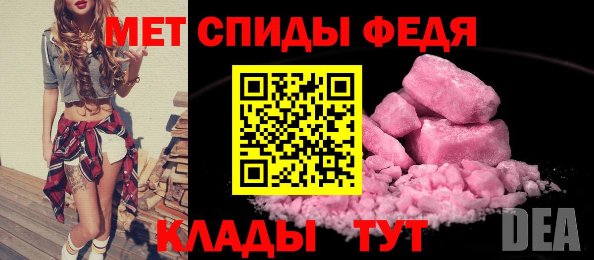 Амфетамин Premium Магнитогорск
