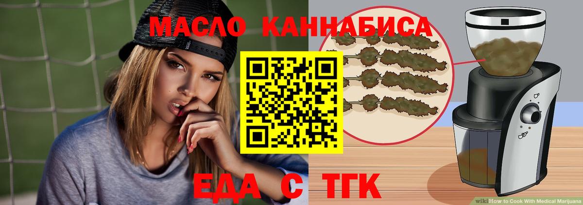 Печенье с ТГК марихуана  Вход с VPN  Магнитогорск 