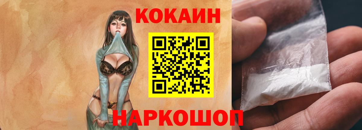 Магнитогорск  COCAIN FishScale  Вход с VPN 