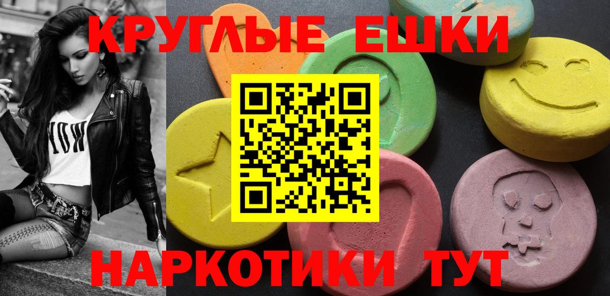 Магнитогорск  Экстази 280мг  кракен tor  Вход с VPN  Экстази 