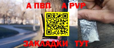 a pvp Будённовск