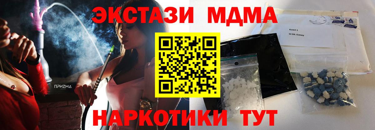 MDMA crystal Магнитогорск