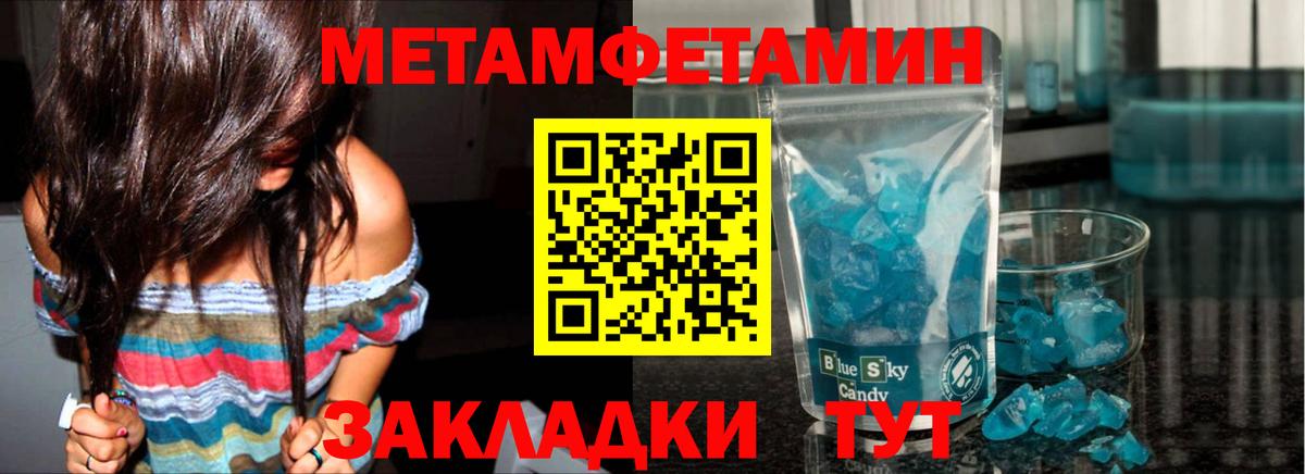Магнитогорск  Метамфетамин пудра  МЕТАМФЕТАМИН  Метамфетамин пудра  Вход с VPN 