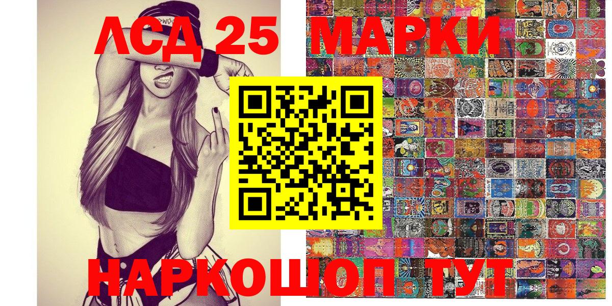 Наркотические марки 1,5мг Магнитогорск