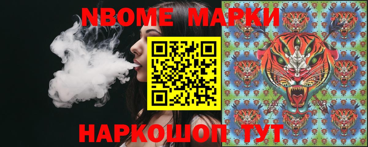 Магнитогорск  Марки 25I-NBOMe 1,5мг  Вход с VPN  Марки 25I-NBOMe 1,5мг 