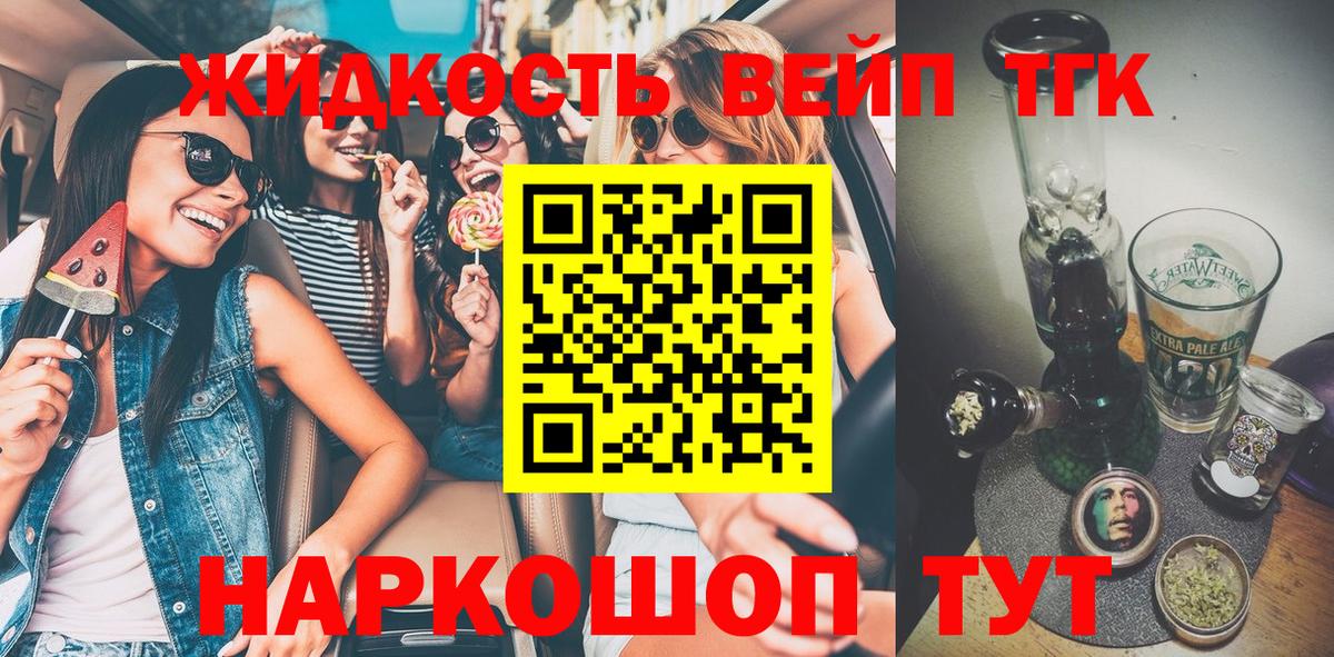 ТГК Wax Магнитогорск