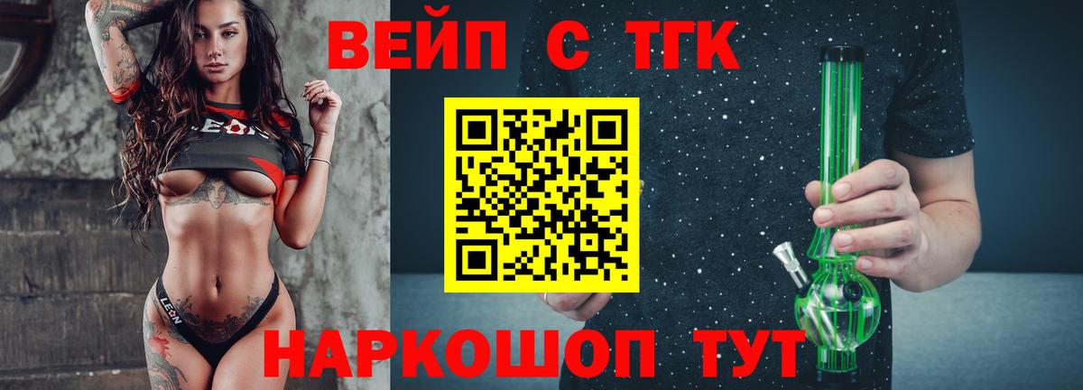 ТГК концентрат  Вход с VPN  Магнитогорск 